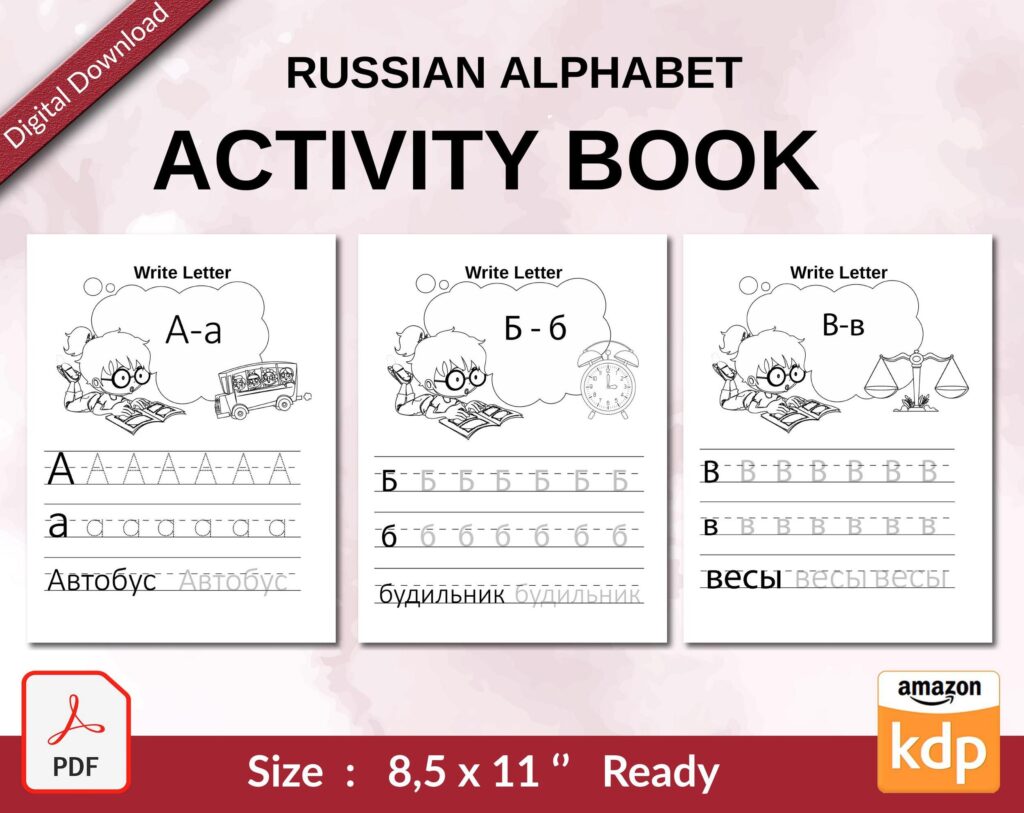 Russian alphabet Activity book PDF File 8.5×11 inch For Kids aged 2-4 4-8, KDP interior Ready To Upload COMMERCIAL Use