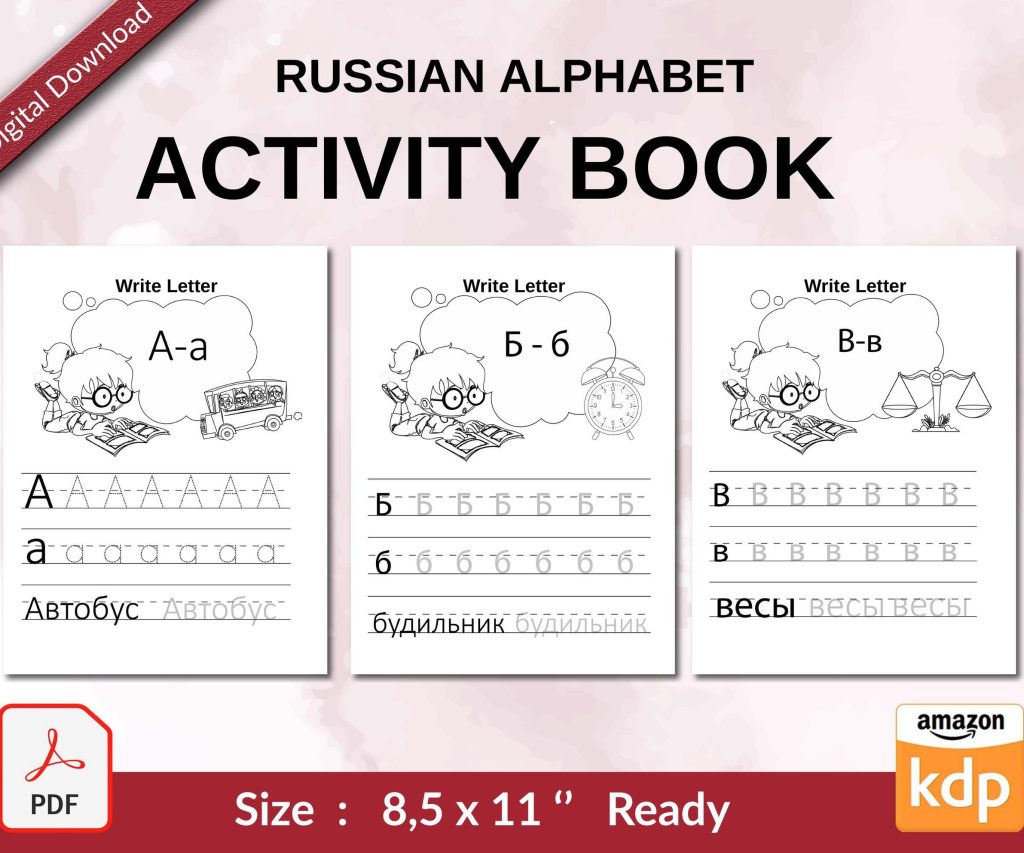 Russian alphabet Activity book PDF File 8.5×11 inch For Kids aged 2-4 4-8, KDP interior Ready To Upload COMMERCIAL Use