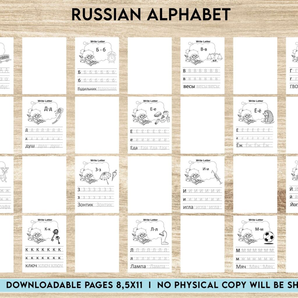 Russian alphabet Activity book PDF File 8.5×11 inch For Kids aged 2-4 4-8, KDP interior Ready To Upload COMMERCIAL Use