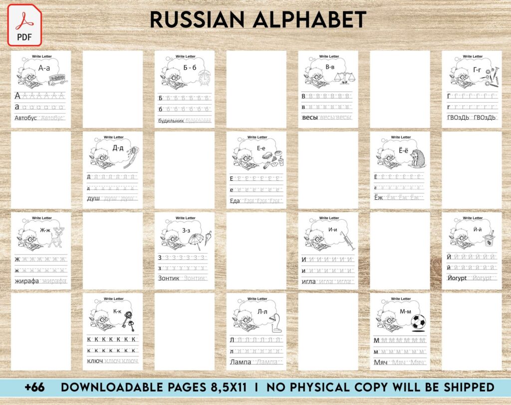 Russian alphabet Activity book PDF File 8.5×11 inch For Kids aged 2-4 4-8, KDP interior Ready To Upload COMMERCIAL Use