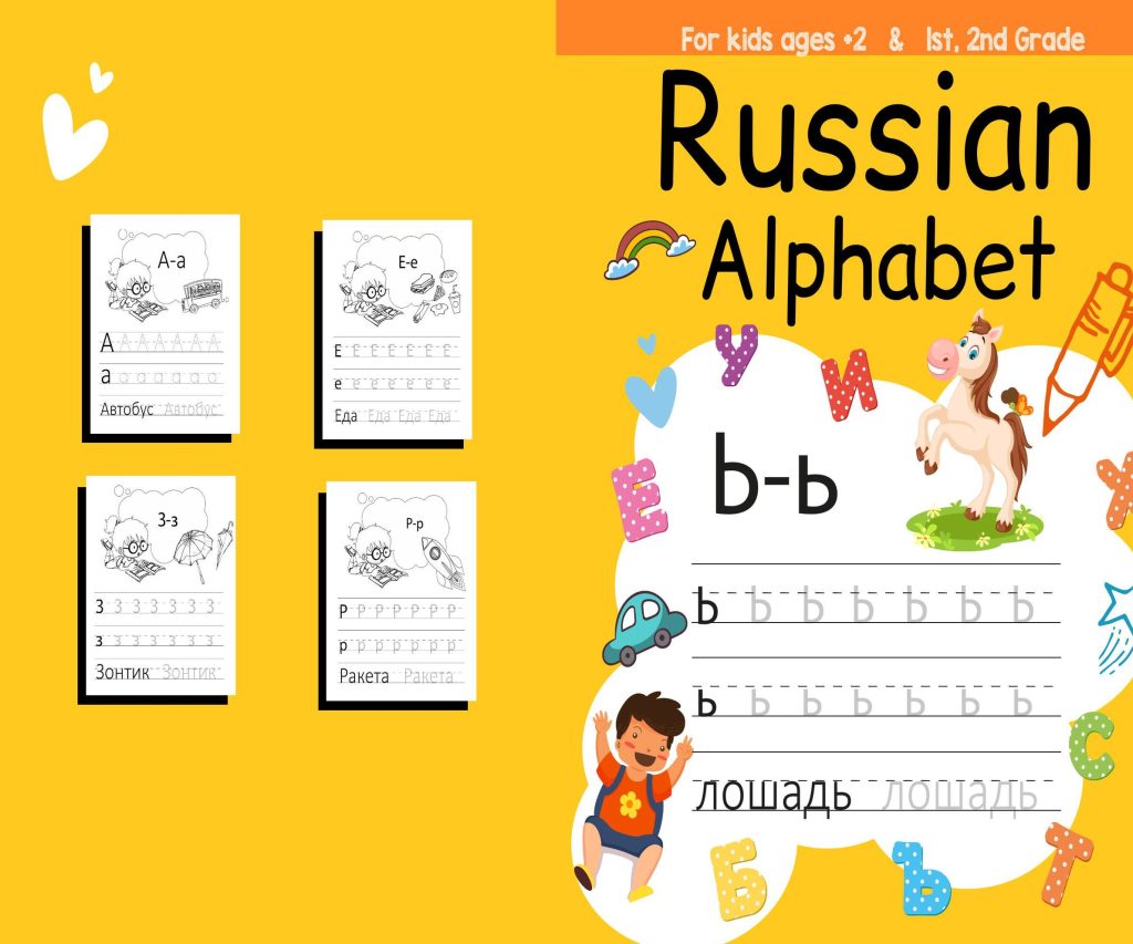 Russian alphabet Activity book PDF File 8.5×11 inch For Kids aged 2-4 4-8, KDP interior Ready To Upload COMMERCIAL Use